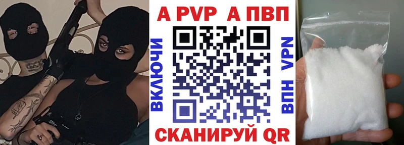 A-PVP VHQ Суджа