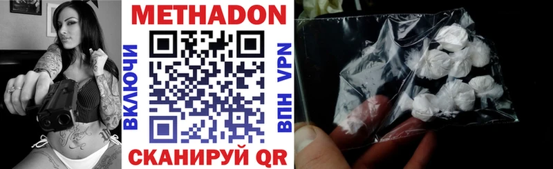 МЕТАДОН methadone  Суджа 