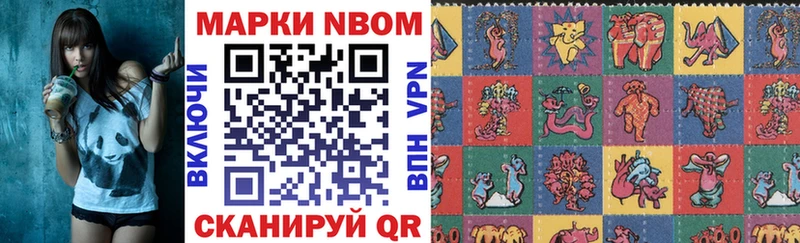 наркотики  Суджа  Марки N-bome 1500мкг 